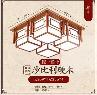 新中式北歐風格沙比梨亞克力原木吸頂燈1541