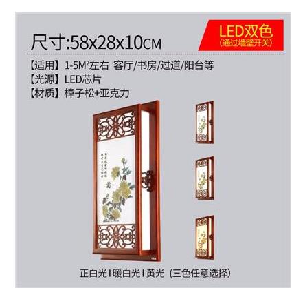 新中式北歐風風原木壁燈1912