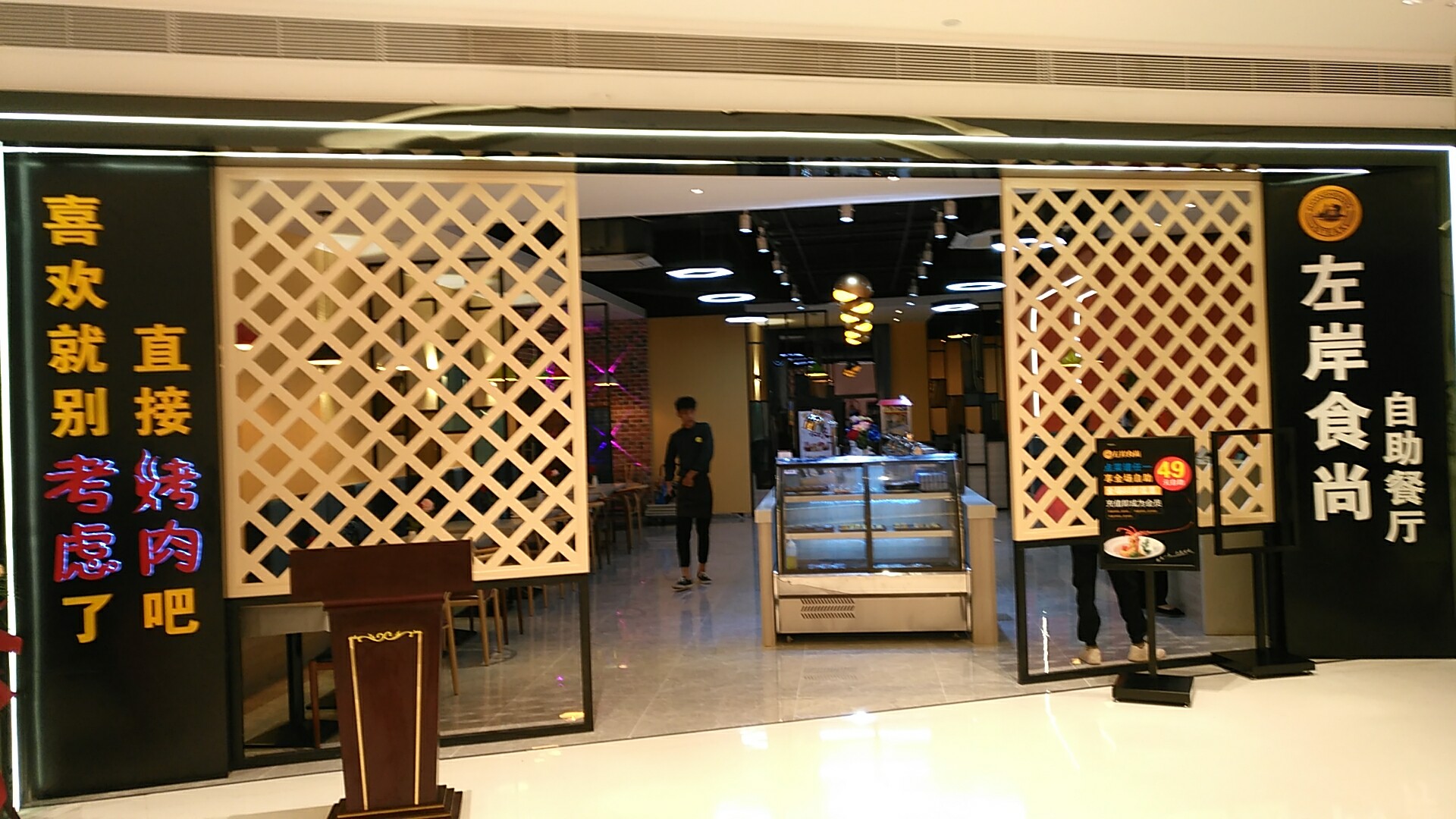 左岸食尚自助餐吧連鎖店 220平米